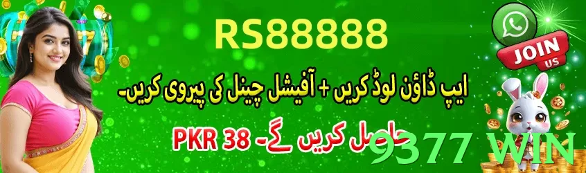 9377 win Pakistan - 3