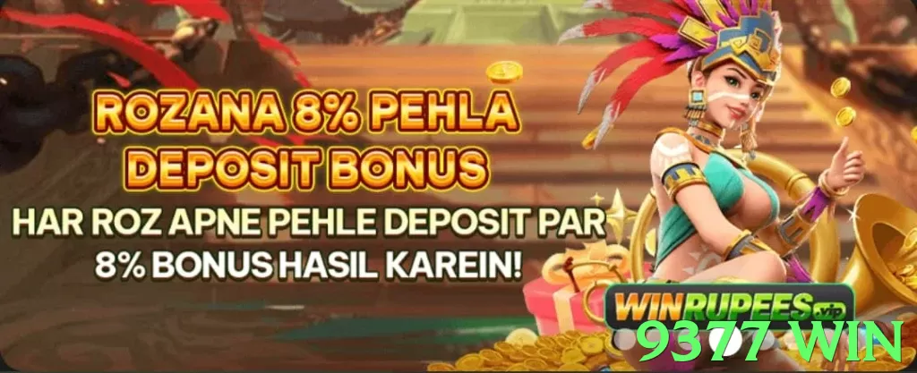 9377 win Pakistan - 3