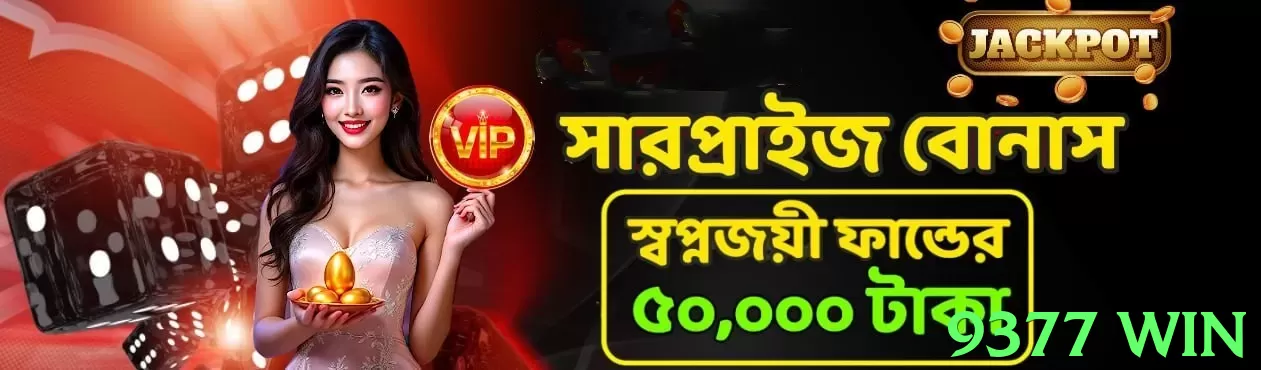 9377 win Pakistan - 3